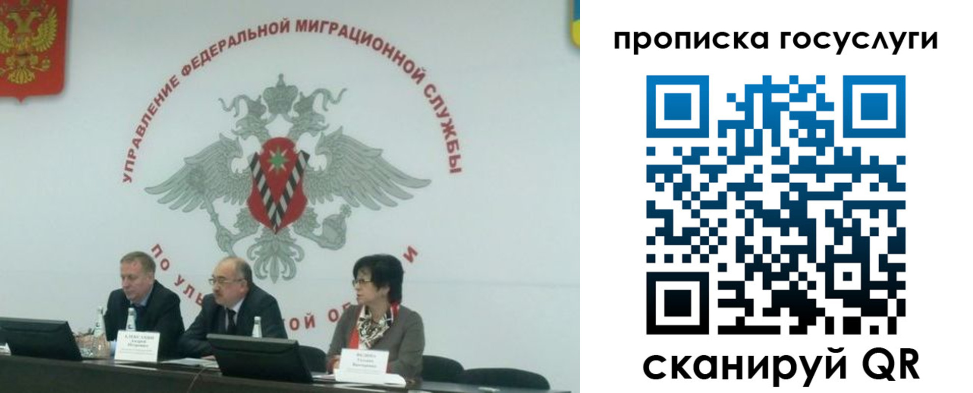 прописка штамп в Льгове