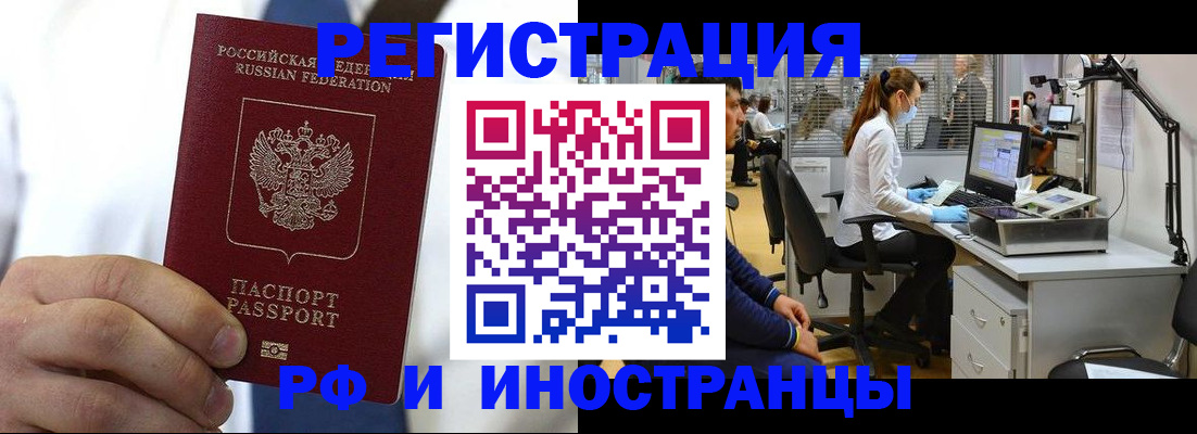 прописка штамп в Льгове