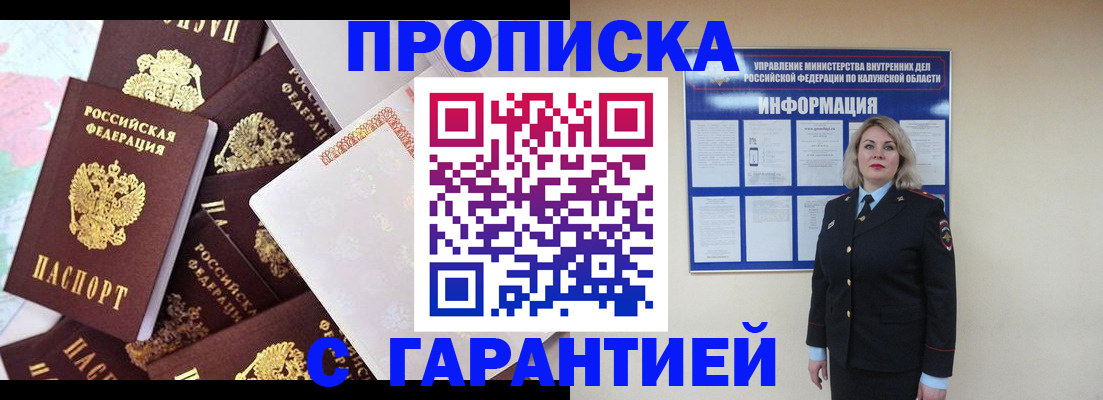 прописка для военкомата в Льгове