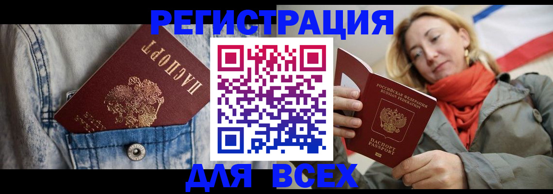 прописка 2025 в Льгове