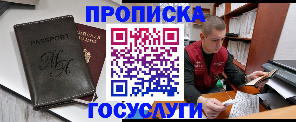 прописка паспорт в Льгове