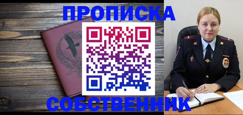 прописка для военкомата в Льгове