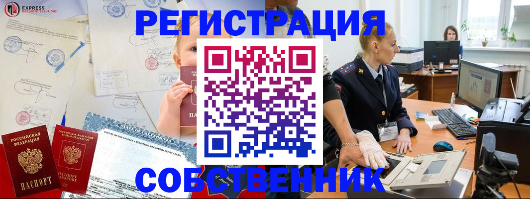 временная регистрация для всех в Льгове