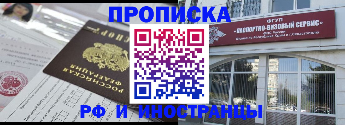 прописка регистрация в Льгове