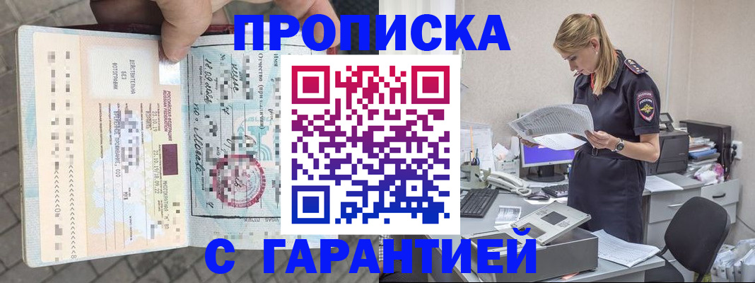 пропишу в квартире в Льгове