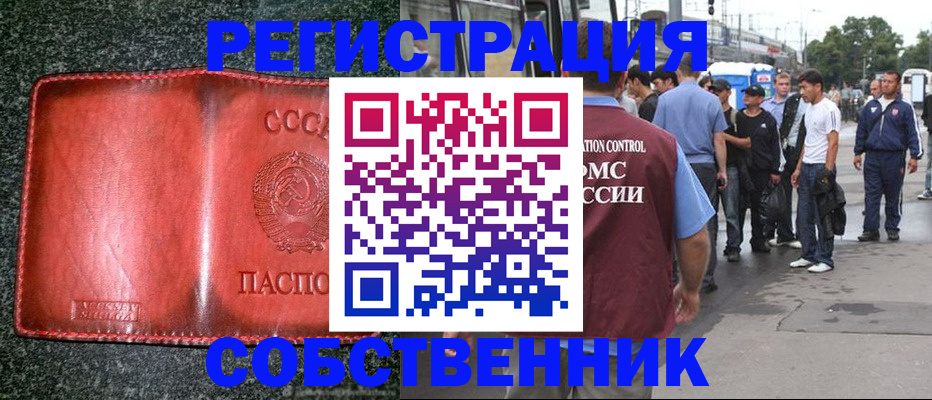 купить прописку в Льгове